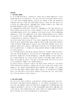 서울교통공사 사무 자기소개서, 면접자료-4