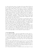 서울교통공사 사무 자기소개서, 면접자료-5