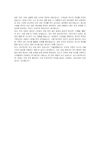 서울교통공사 사무 자기소개서, 면접자료-6
