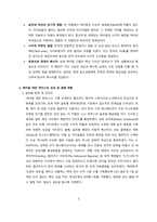 케이팝 데몬 헌터스(K-POP Demon Hunters)의 성공 요인 분석 [케이팝,한류,케이팝,K-POP,데몬헌터스,케데헌]-3