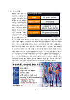 케이팝 데몬 헌터스(K-POP Demon Hunters)의 성공 요인 분석 [케이팝,한류,케이팝,K-POP,데몬헌터스,케데헌]-4