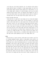 케이팝 데몬 헌터스(K-POP Demon Hunters)의 성공 요인 분석 [케이팝,한류,케이팝,K-POP,데몬헌터스,케데헌]-7
