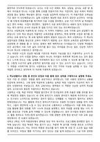 A+ 경기사립학교 합격 자기소개서-2