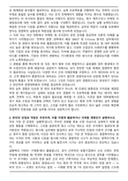 A+ 고려대학교 경영대학원 합격 학업계획서-2