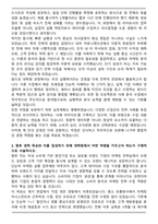 A+ 고려대학교 경영대학원 합격 학업계획서-3