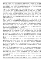 A+ 고려대학교 경영대학원 합격 학업계획서-4