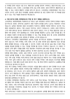 A+ 고려대학교 경영대학원 합격 학업계획서-5