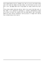 A+ 고려대학교 경영대학원 합격 학업계획서-6