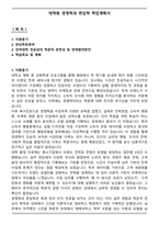 A+ 대학원 경영학과 편입학 학업계획서-1