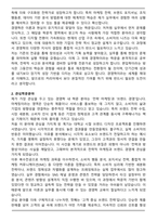 A+ 대학원 경영학과 편입학 학업계획서-2