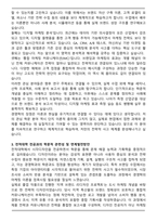 A+ 대학원 경영학과 편입학 학업계획서-3