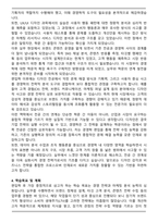 A+ 대학원 경영학과 편입학 학업계획서-4