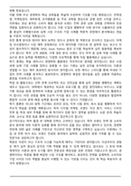 A+ 대학원 경영학과 편입학 학업계획서-5