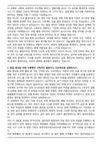 A+ 비테스코테크놀로지스코리아 Quality Engineer 자기소개서-2