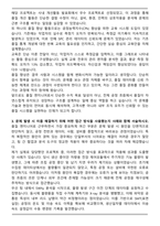 A+ 비테스코테크놀로지스코리아 Quality Engineer 자기소개서-3
