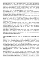 A+ 비테스코테크놀로지스코리아 Quality Engineer 자기소개서-4