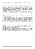 A+ 비테스코테크놀로지스코리아 Quality Engineer 자기소개서-5
