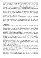 A+ 사단법인 전라남도자원봉사센터 센터장 자기소개서(+직무수행계획서)-2