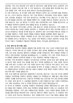 A+ 사단법인 전라남도자원봉사센터 센터장 자기소개서(+직무수행계획서)-3