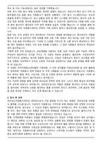 A+ 사단법인 전라남도자원봉사센터 센터장 자기소개서(+직무수행계획서)-4