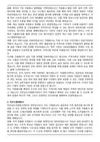 A+ 사단법인 전라남도자원봉사센터 센터장 자기소개서(+직무수행계획서)-5