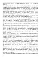 A+ 사단법인 전라남도자원봉사센터 센터장 자기소개서(+직무수행계획서)-6