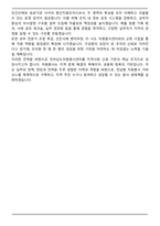 A+ 사단법인 전라남도자원봉사센터 센터장 자기소개서(+직무수행계획서)-7