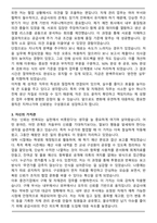A+ 아이쓰리시스템 구매 및 자재관리 부문 합격 자기소개서-3