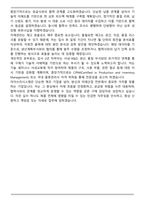 A+ 아이쓰리시스템 구매 및 자재관리 부문 합격 자기소개서-5
