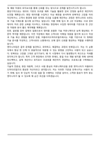 A+ 어플라이드머티리얼즈코리아 최종합격 자기소개서-5