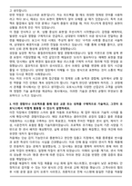 A+ 오토닉스(Autonics) 채용 직무 자기소개서와 면접자료-3