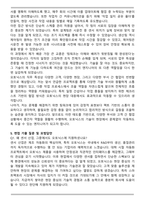 A+ 오토닉스(Autonics) 채용 직무 자기소개서와 면접자료-5