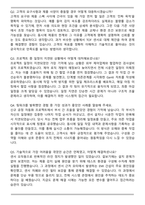 A+ 오토닉스(Autonics) 채용 직무 자기소개서와 면접자료-6