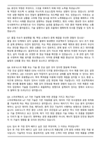 A+ 오토닉스(Autonics) 채용 직무 자기소개서와 면접자료-7
