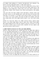 A+ 유풍 합격 자기소개서-2