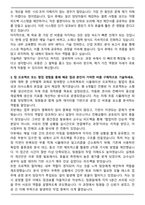 A+ 유풍 합격 자기소개서-3