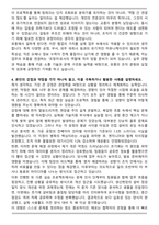 A+ 유풍 합격 자기소개서-4