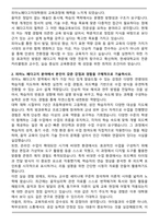 A+ 한세대학교 피아노페다고지대학원 기타소속학과없음 자기소개서-2