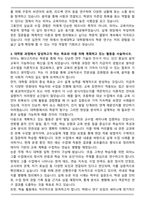 A+ 한세대학교 피아노페다고지대학원 기타소속학과없음 자기소개서-3