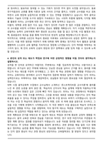 A+ 한세대학교 피아노페다고지대학원 기타소속학과없음 자기소개서-4