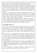 자기소개서 자소서 문항 100선 (합격보장)-7