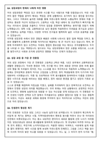 자기소개서 자소서 문항 100선 (합격보장)-8