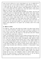 자기소개서 자소서 문항 100선 (합격보장)-9
