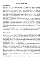 자기소개서 자소서 문항 100선 (합격보장)-11
