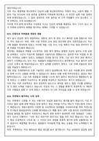 자기소개서 자소서 문항 100선 (합격보장)-13