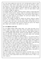 자기소개서 자소서 문항 100선 (합격보장)-14