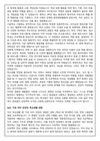 자기소개서 자소서 문항 100선 (합격보장)-17