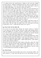 자기소개서 자소서 문항 100선 (합격보장)-19