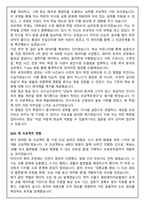 자기소개서 자소서 문항 100선 (합격보장)-20