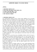 [추천자료] HD현대이엔티 품질검사 자기소개서와 면접자료-1